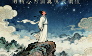 “学者关怀”讲座第141期--阳明心学的核心内涵与现代价值