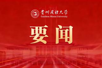吕国富主持召开校党委常委会会议