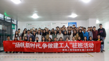 建堡垒夯实基础 学先进争当模范——建筑工程学院学生第二党支部先进事迹材料