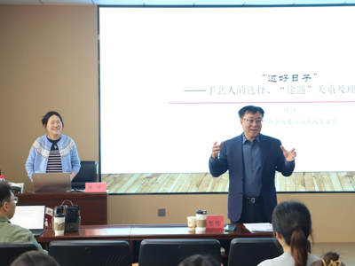 社会学名家讲坛（第十一讲）|复旦大学社会发展与公共政策学院周怡教授为我院师生开展学术讲座
