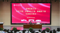 校党委书记吕国富在学校干部培训班上宣讲习近平总书记在贵州考察时的重要讲话精神