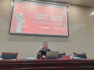深学细悟全会精神 汲取砥砺奋进力量——退休教师马克思主义理论研究专家刘吉昌教授为党员培训班上党课