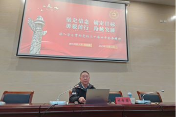 深学细悟全会精神 汲取砥砺奋进力量——退休教师马克思主义理论研究专家刘吉昌教授为党员培训班上党课
