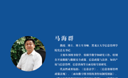 “学者关怀”讲座第138期 国家情报工作制度创新研究主题阐析