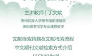2022-2023学年春学期信息素养系列讲座NO.7
