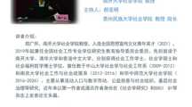 “社会学前沿研究”系列讲座（第十二讲）