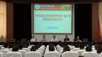 我校举行参加贵州省第十届少数民族传统体育运动会出征仪式