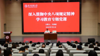 强化使命担当  砥砺严实品格  吕国富讲授深入贯彻中央八项规定精神学习教育专题党课