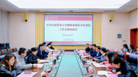 学校召开欢迎对外经济贸易大学教师实习暨工作交流座谈会