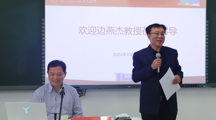 西安交通大学文科资深教授边燕杰教授为我院师生开展“社会学名家讲坛”讲座