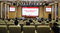 贵州省2026年度国家艺术基金资助项目申报实施培训会在我校举行
