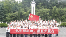 建筑工程学院学生党支部开展“忆先烈忠魂，承百年薪火”主题党日活动