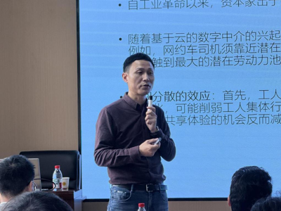 “社会学前沿研究”系列讲座（第十二讲）|南开大学社会学院郑广怀教授为我院师生开展学术讲座