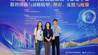 我院MBA师生参加第三届中国创新发展政策与管理年会