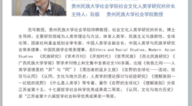 我院社会文化人类学所范可教授系列讲座4
