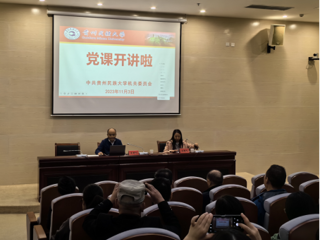 机关党委举办“党课开讲啦”活动