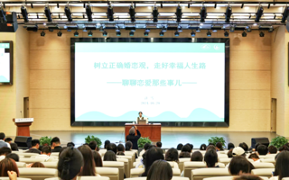 我校开展青春健康教育讲座