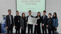 校企合作 共促发展丨我院与贵州恒邦天府房地产开发有限责任公司举行校企合作洽谈会
