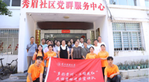 “石榴花红”映台江 民族团结谱新篇