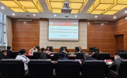 我校召开党委审计委员会2026年第一次会议暨经济责任审计工作联席会议