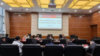 我校召开党委审计委员会2026年第一次会议暨经济责任审计工作联席会议