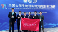 我校物理与机电工程学院学子在第十一届全国大学生物理实验竞赛（创新）中斩获佳绩