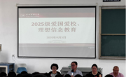 外国语学院2025级新生开学典礼顺利举行