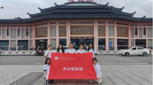 民大青年盛夏行| 追寻榕江足迹，助力乡村振兴