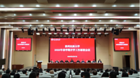 团结奋斗创一流 贵州民族大学召开2023年春季学期开学工作部署会