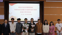 我院召开2025届毕业生考研表彰及经验交流大会