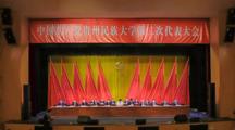 中国共产党贵州民族大学第二次代表大会胜利闭幕