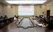【民大新闻】我校召开思想政治理论课教学指导委员会工作例会暨思想政治理论课建设推进会