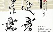 贵州民族大学“读书俱乐部”简介