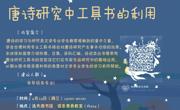 2016-2017学年第二学期信息素养系列讲座NO.6