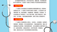 新华网：在中国医师节到来之际 习近平向全国广大医务工作者致以节日的祝贺和诚挚的慰问