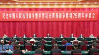 新华网：中共中央国务院中央军委举行座谈会纪念中国人民抗日战争暨世界反法西斯战争胜利75周年 习近平发表重要讲话