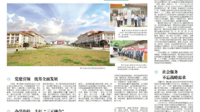 媒体民大| 贵州日报：建设特色鲜明的高水平一流民族大学