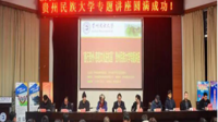 喜迎党代会㉗| 变革理念 拓展功能 创新方式 五年来学生资助工作成效显著——学生资助管理中心向贵州民族大学第二次党代会献礼