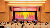 中国共产党贵州民族大学第二次代表大会隆重开幕