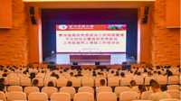 【民大新闻】贵州省高校思想政治工作网络管理平台启动会暨高校思想政治工作检查网上填报工作培训会在我校召开