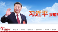 新华网：（受权发布）习近平：关于《中共中央关于制定国民经济和社会发展第十四个五年规划和二〇三五年远景目标的建议》的说明