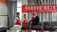 【民大新闻】预科教育学院与附属学校开展“培苗工程”关心下一代工作交流座谈会