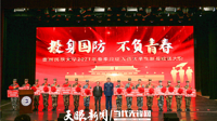 天眼新闻：奔向军营！贵州民族大学2021年春季入伍大学生新兵踏上新征程