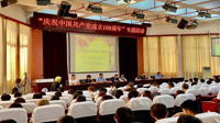 我校举办“党史教育——百年风华铸就辉煌”专题报告会 