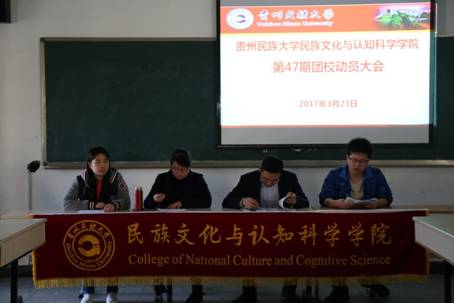 团校动员大会现场