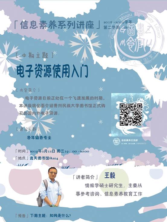 说明: 王毅