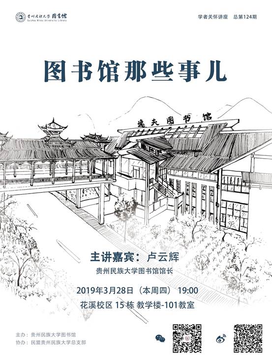 说明: 学者关怀124期