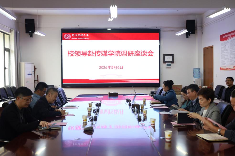 座谈会