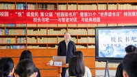【世界读书日】贵州民族大学举办“悦读贵民”之 “校长书吧” 读书会