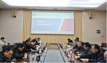 会议现场